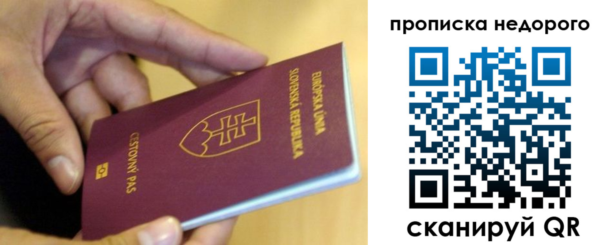 временная регистрация в квартире в Карачаево-Черкесии