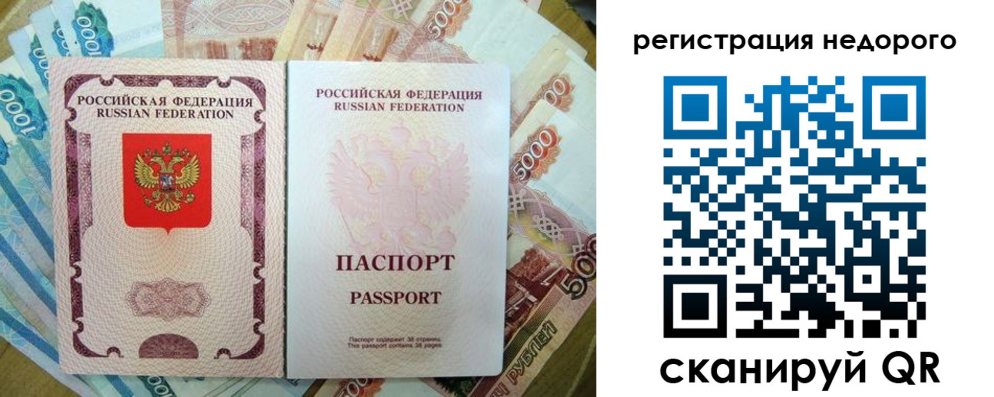 временная прописка в Карачаево-Черкесии