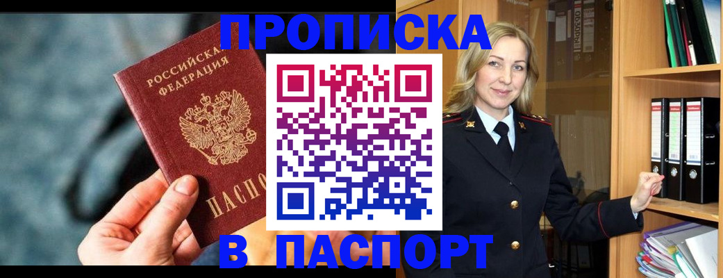 пропишу в квартире в Карачаево-Черкесии