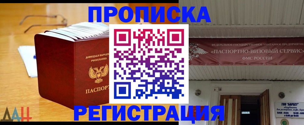 временная регистрация адрес в Карачаево-Черкесии