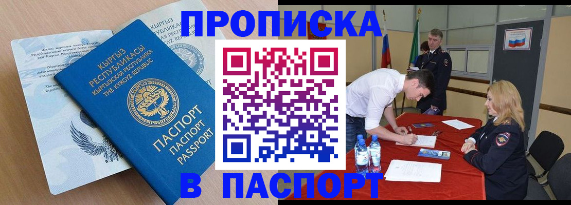 временная регистрация для всех в Карачаево-Черкесии