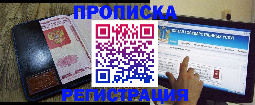 прописка гарантия в Карачаево-Черкесии